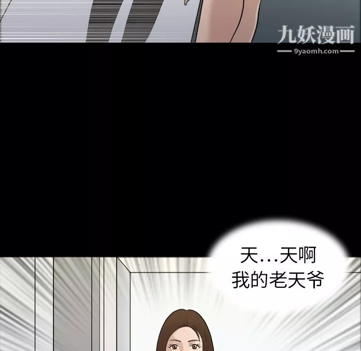 她的心聲第2話