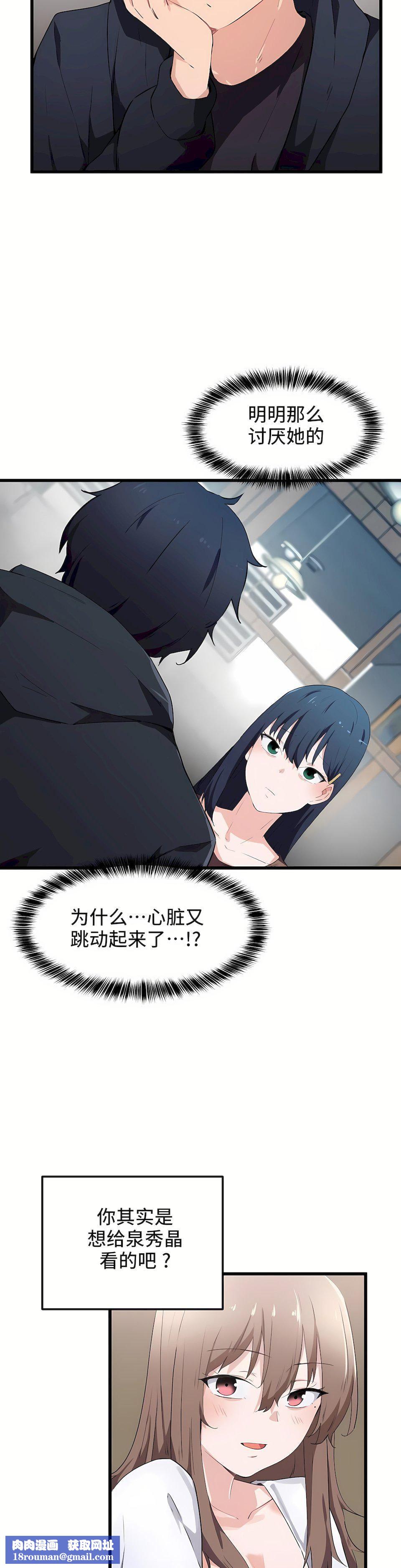 狩猎白富美第31话