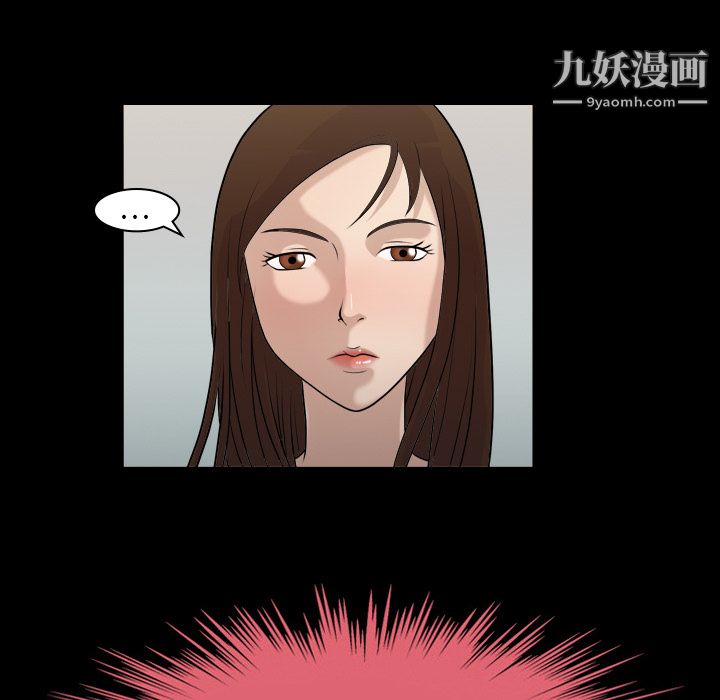 她的心声第2话