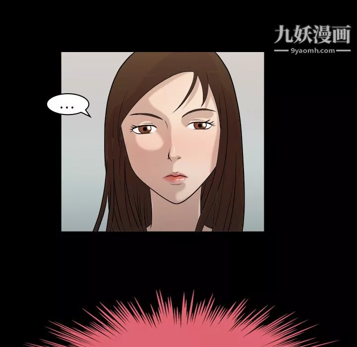 她的心聲第2話