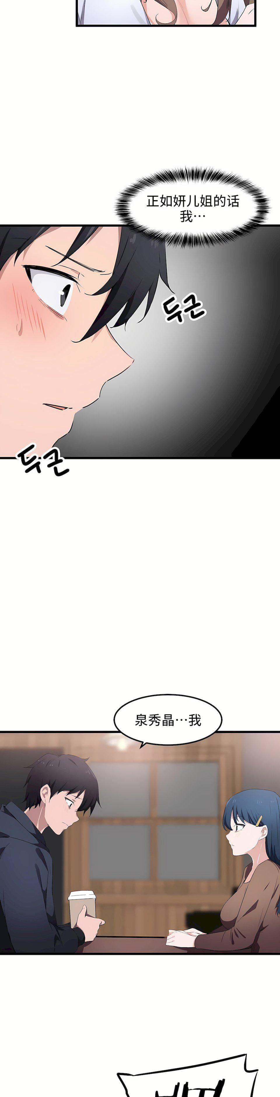 狩猎白富美第31话