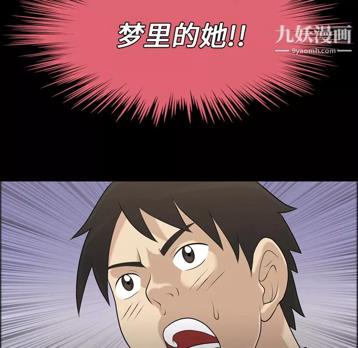 她的心聲第2話