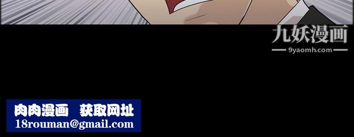 她的心声第2话