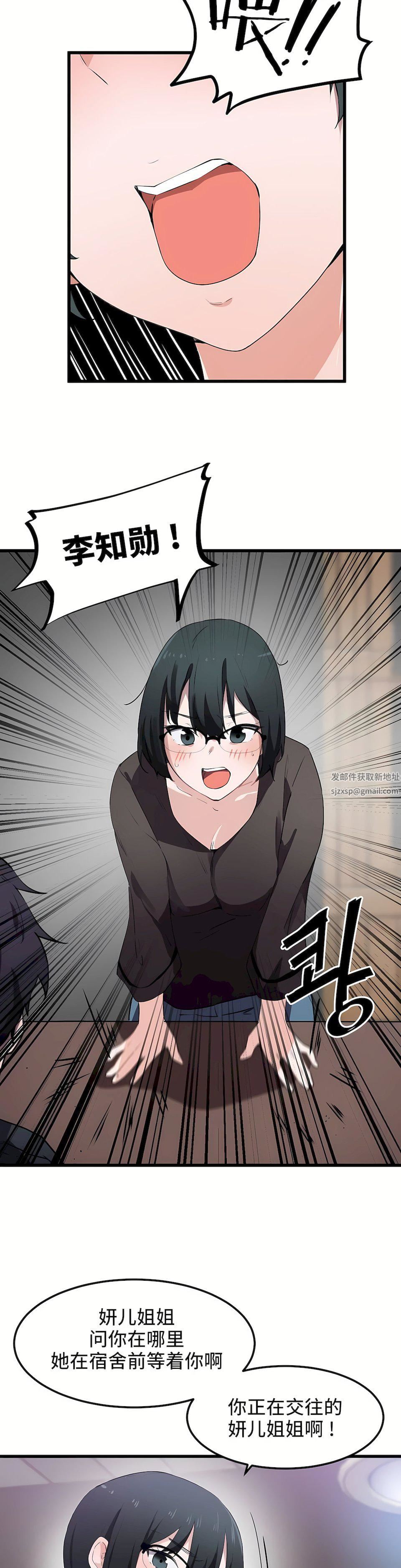 狩猎白富美第31话