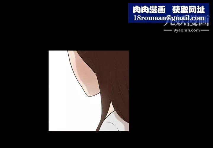 她的心聲第3話