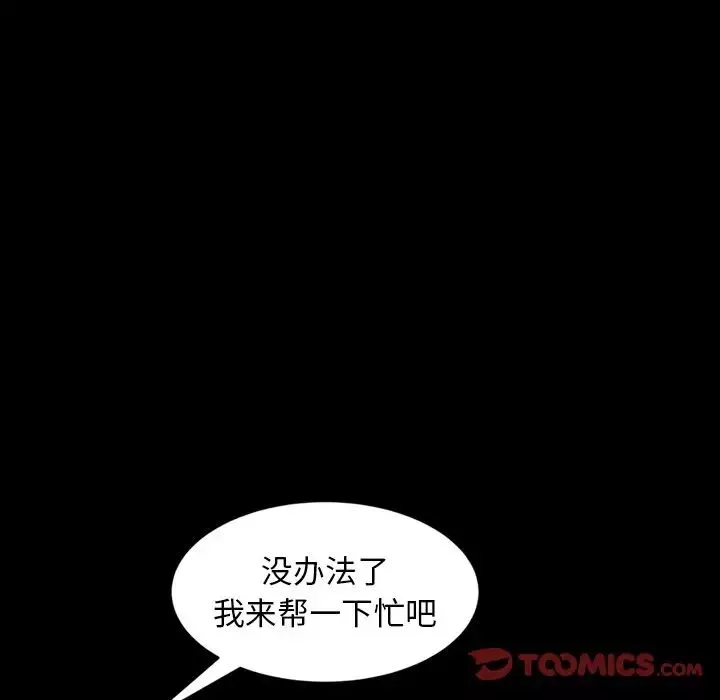 暴发户老金-第22话 - 图片 140