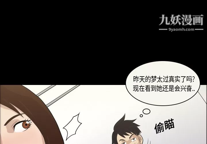 她的心聲第3話