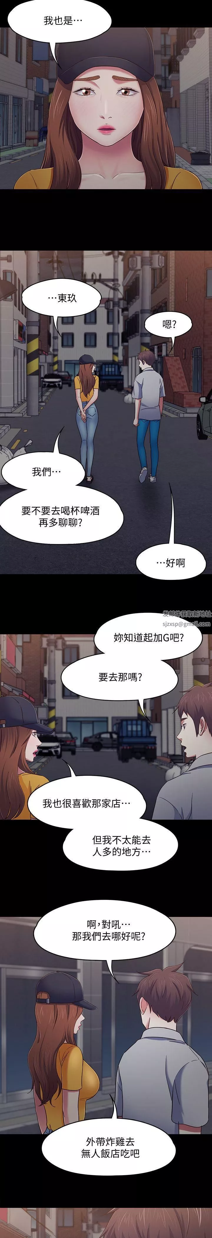 Roommate-第88话-迷上小亲亲的大地主 - 图片 16