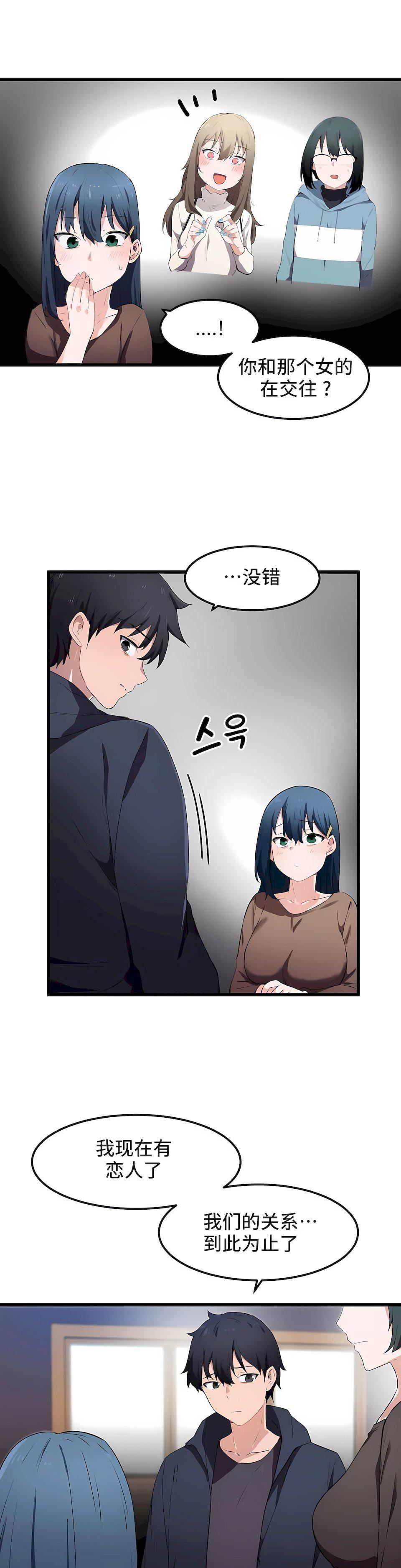 狩猎白富美第31话