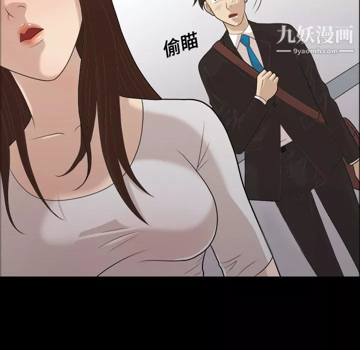 她的心声-第3话 - 图片 5