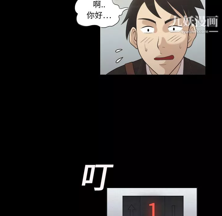 她的心声-第3话 - 图片 7