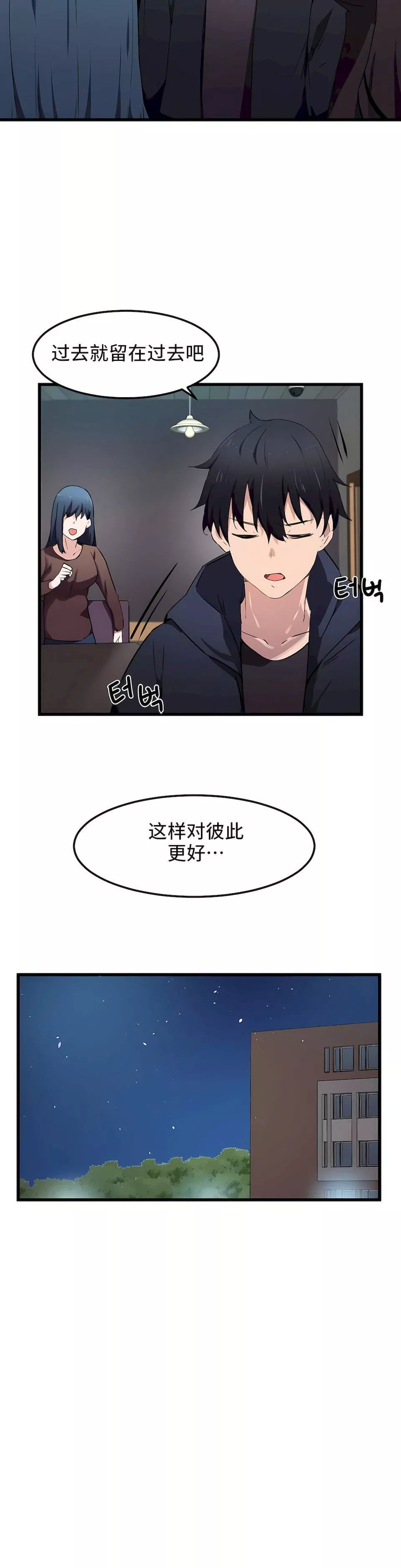 狩猎白富美-第31话 - 图片 19
