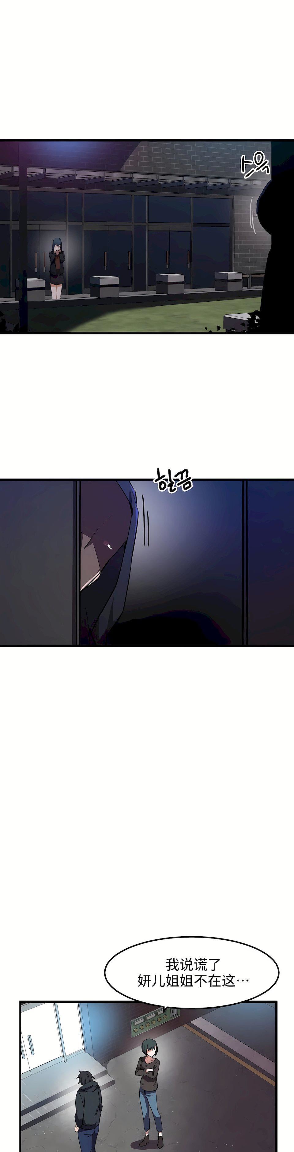 狩猎白富美第31话