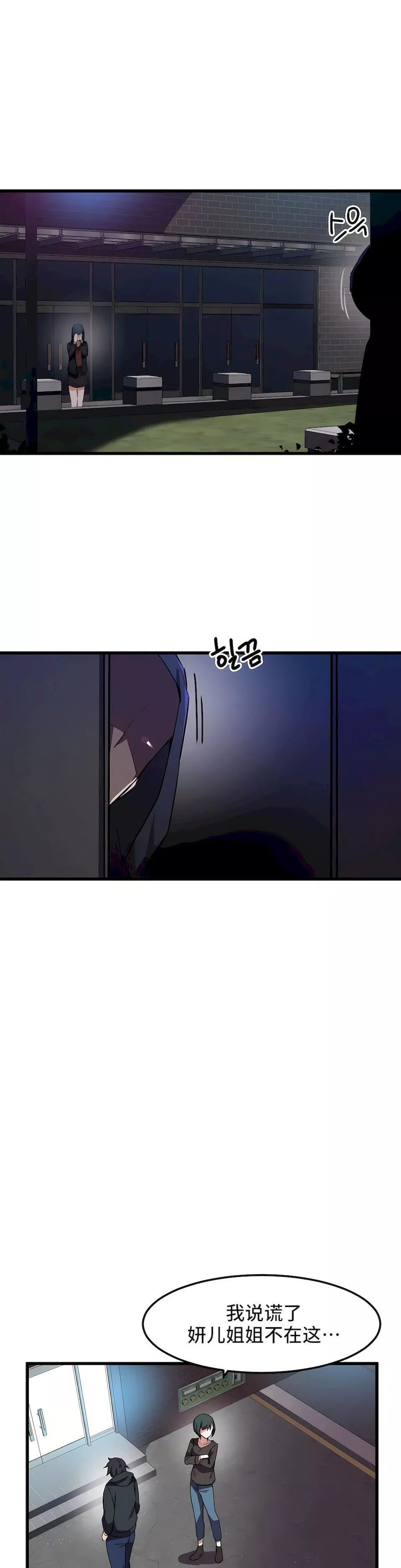 狩獵白富美第31話