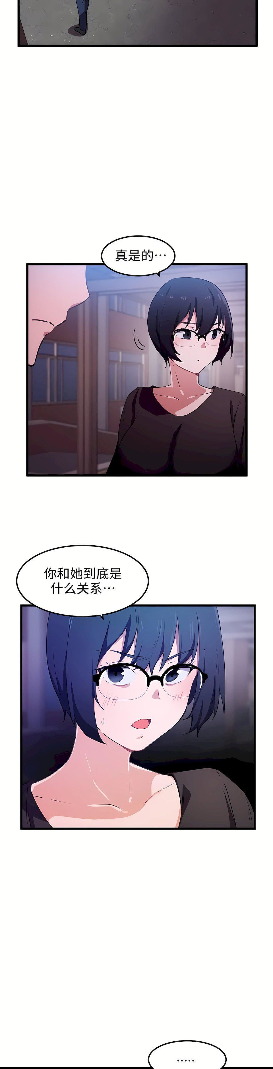 狩猎白富美第31话