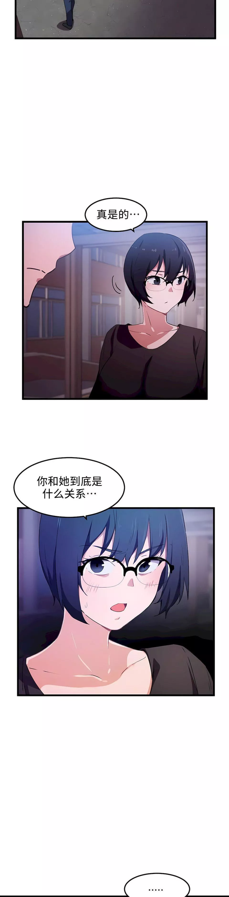 狩獵白富美第31話