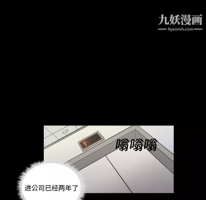 她的心聲第3話