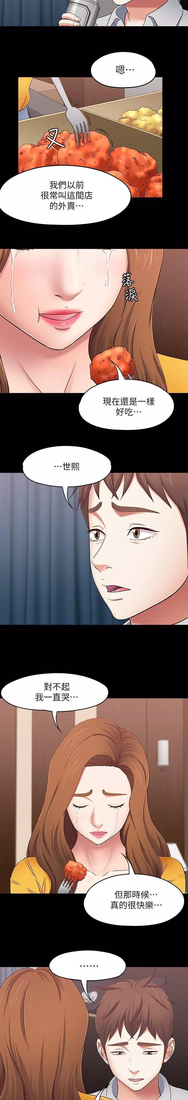 Roommate-第89话-世熙，我的手臂借妳躺吧? - 图片 3