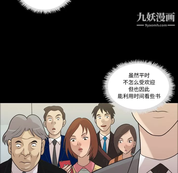 她的心声-第3话 - 图片 17