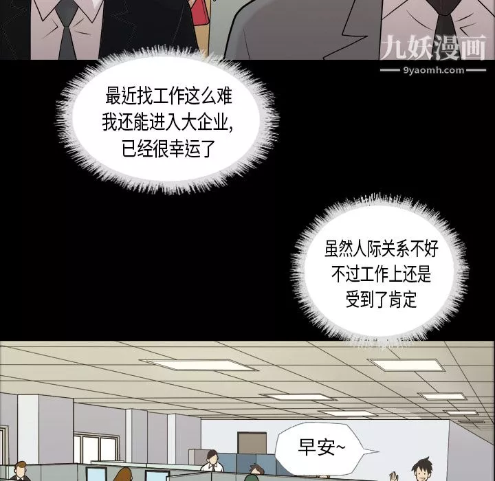 她的心聲第3話