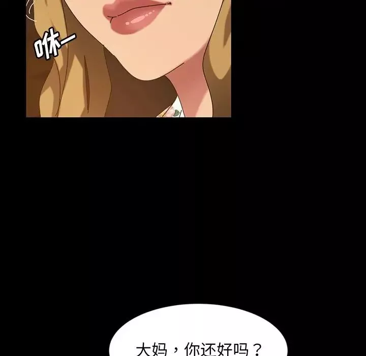 暴发户老金-第22话 - 图片 160