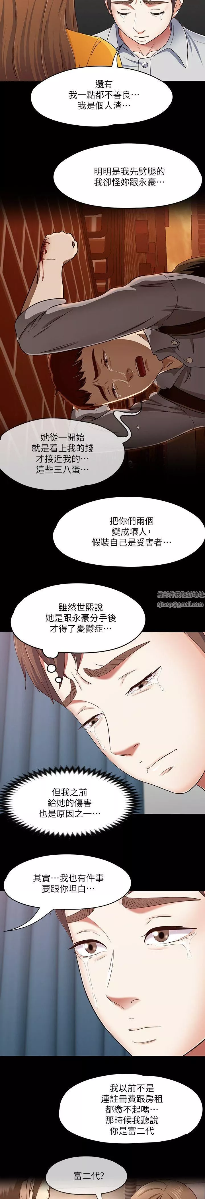 Roommate第89話-世熙，我的手臂借妳躺吧?