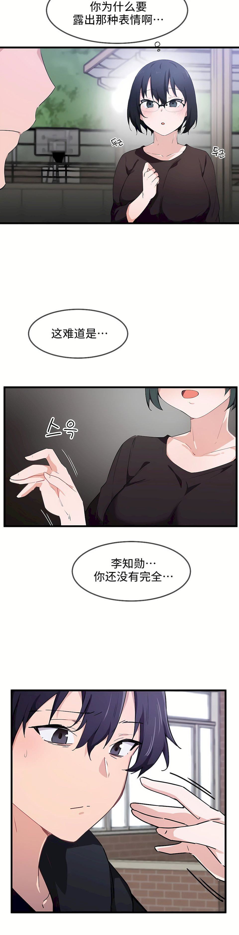 狩猎白富美第32话