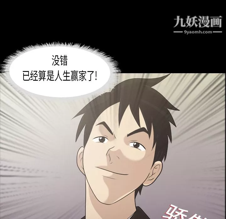 她的心聲第3話