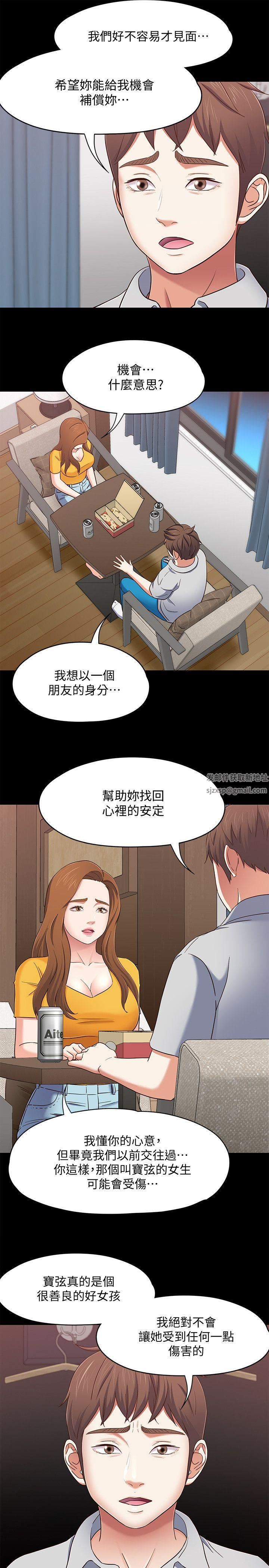 Roommate第89话-世熙,我的手臂借妳躺吧?