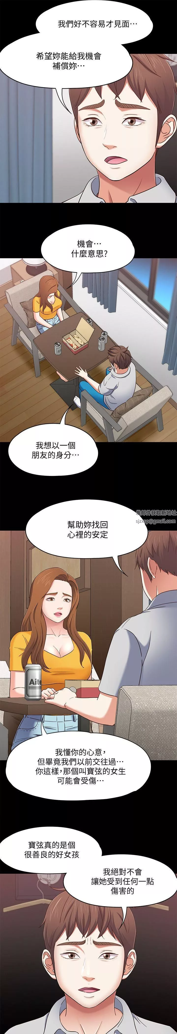 Roommate-第89话-世熙，我的手臂借妳躺吧? - 图片 8