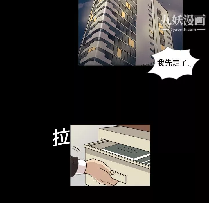 她的心聲第3話