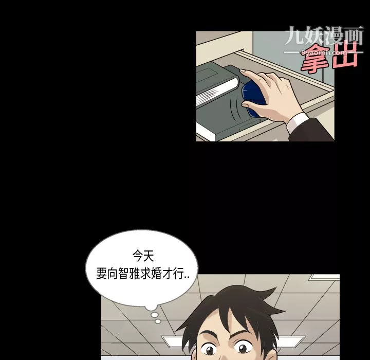 她的心声-第3话 - 图片 24
