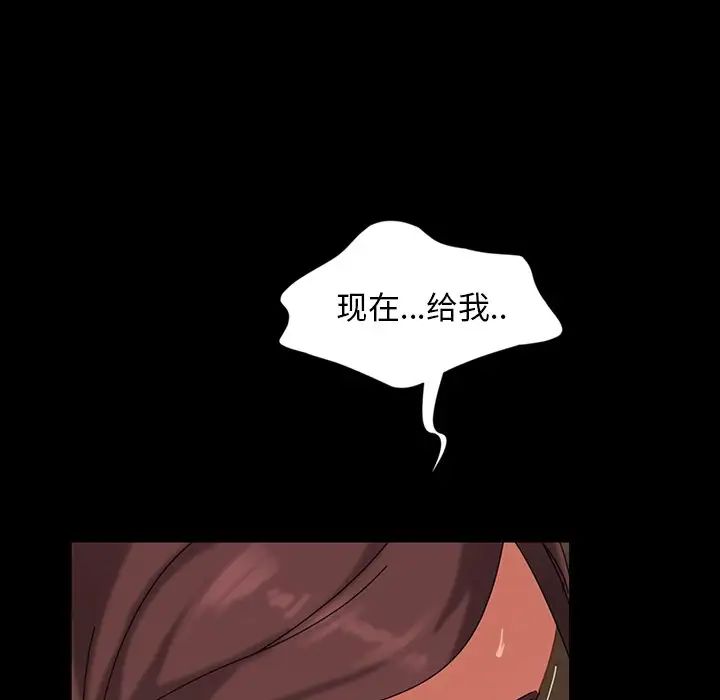 暴发户老金第22话