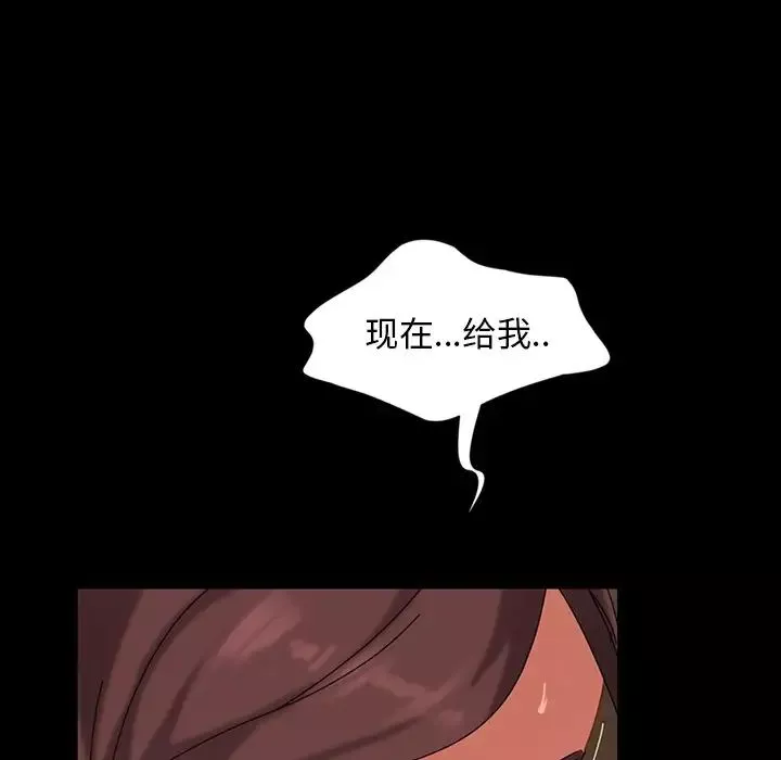 暴发户老金-第22话 - 图片 163