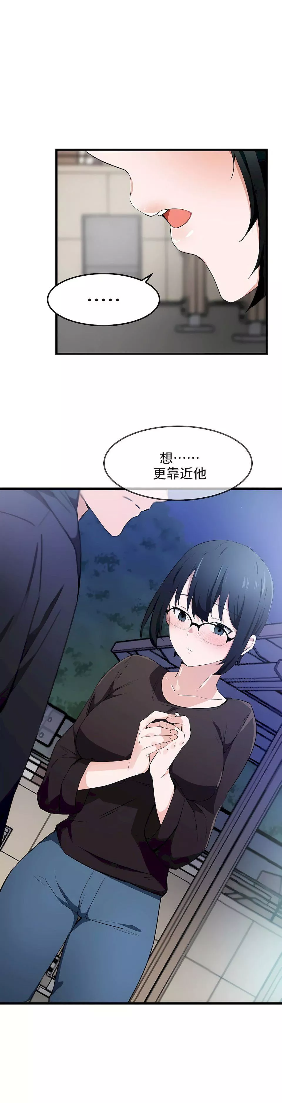 狩獵白富美第32話
