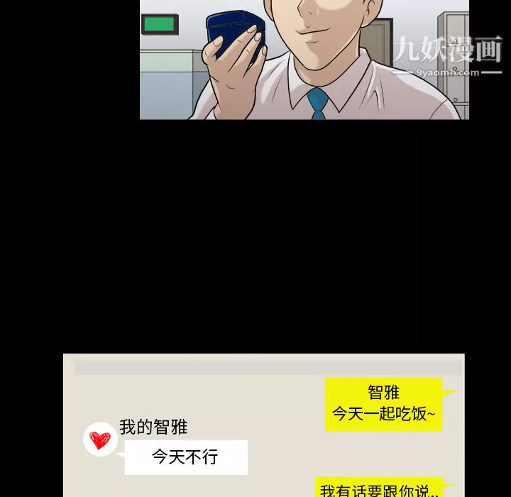 她的心聲第3話