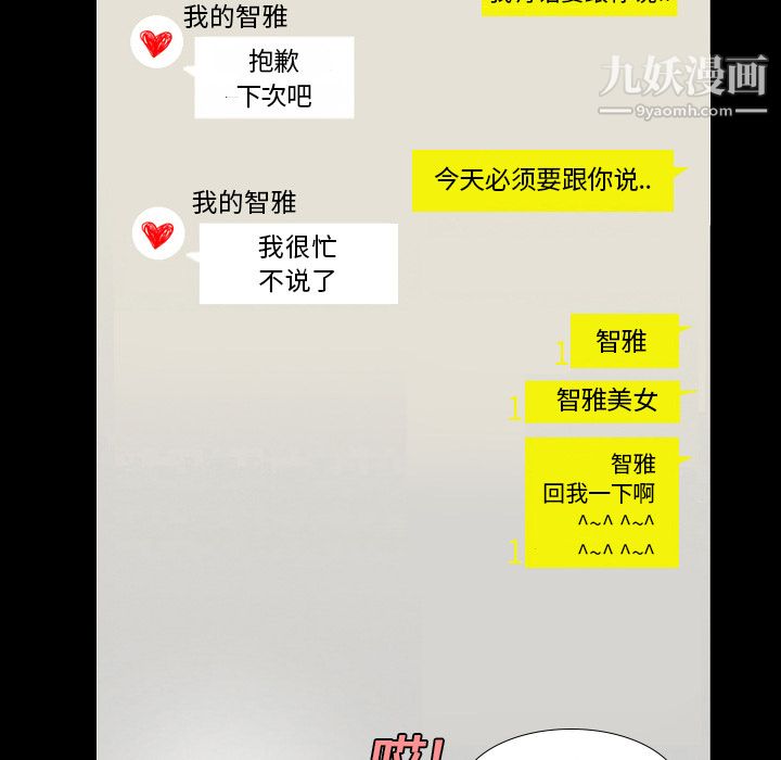 她的心声第3话