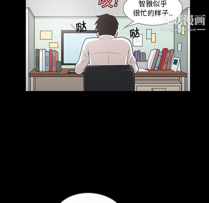 她的心聲第3話