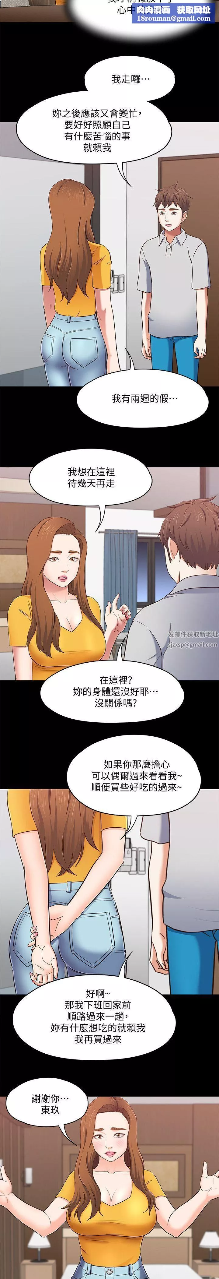 Roommate-第89话-世熙，我的手臂借妳躺吧? - 图片 10