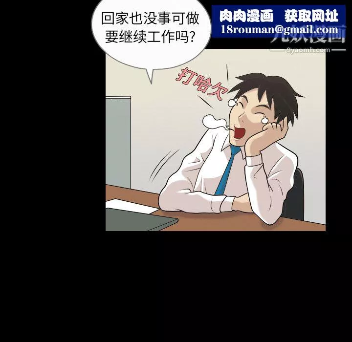 她的心声-第3话 - 图片 28