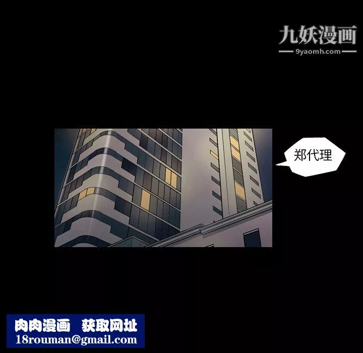 她的心声-第3话 - 图片 29