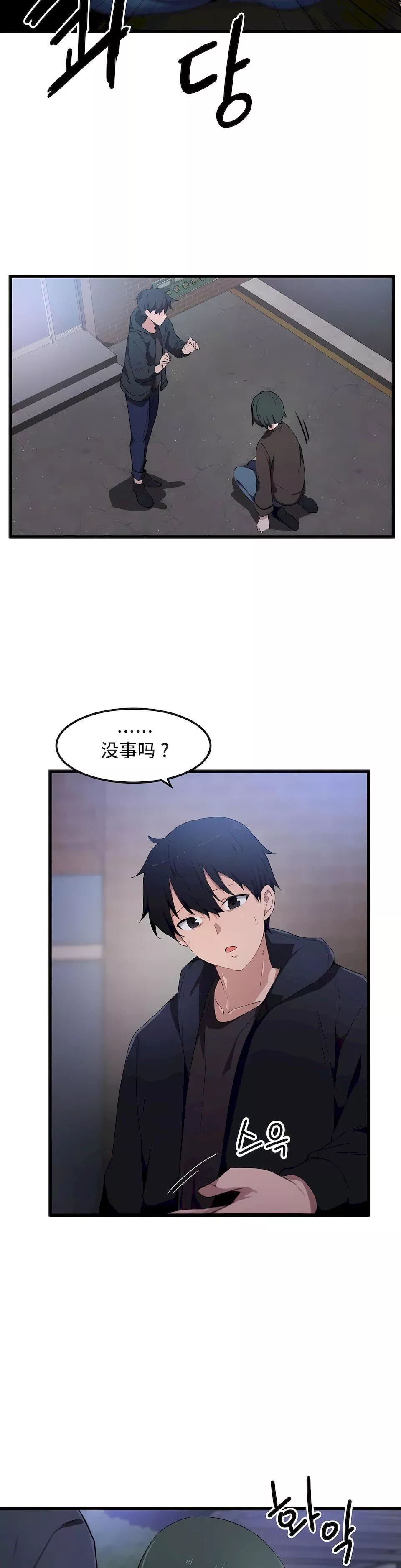 狩獵白富美第32話