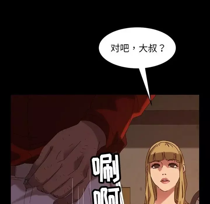 暴发户老金-第22话 - 图片 171