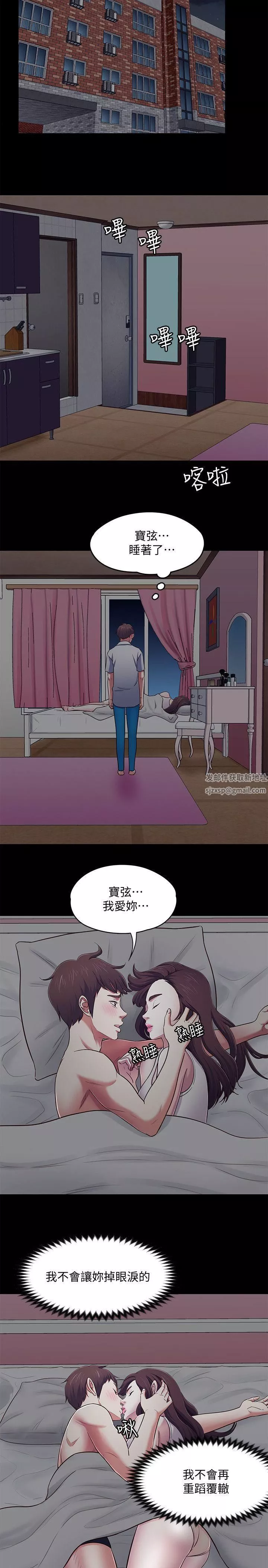 Roommate-第89话-世熙，我的手臂借妳躺吧? - 图片 12