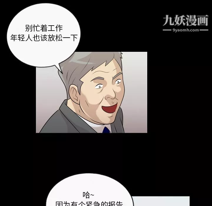 她的心声-第3话 - 图片 31
