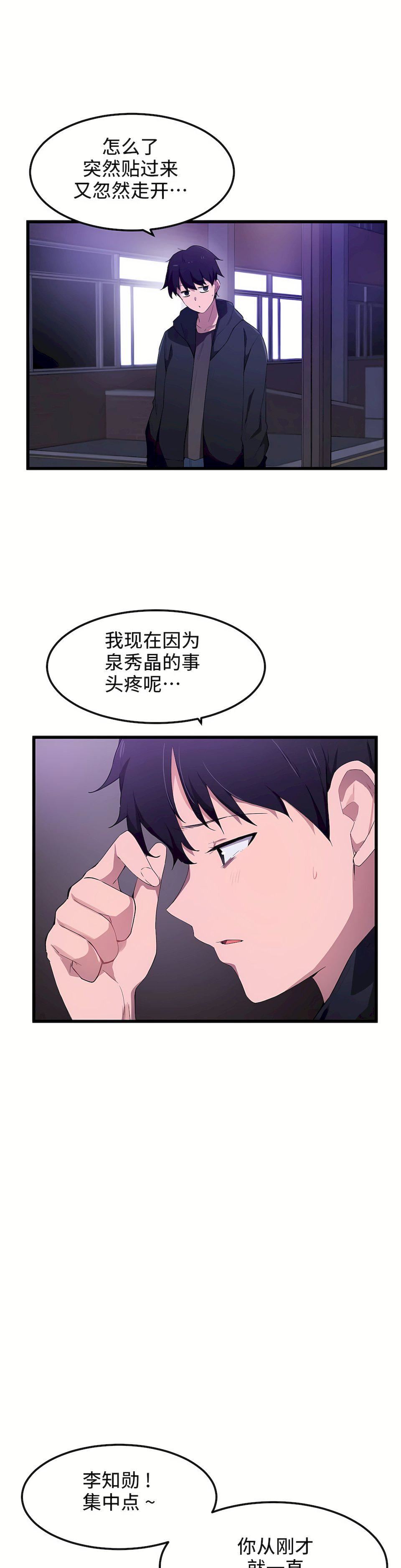 狩猎白富美第32话