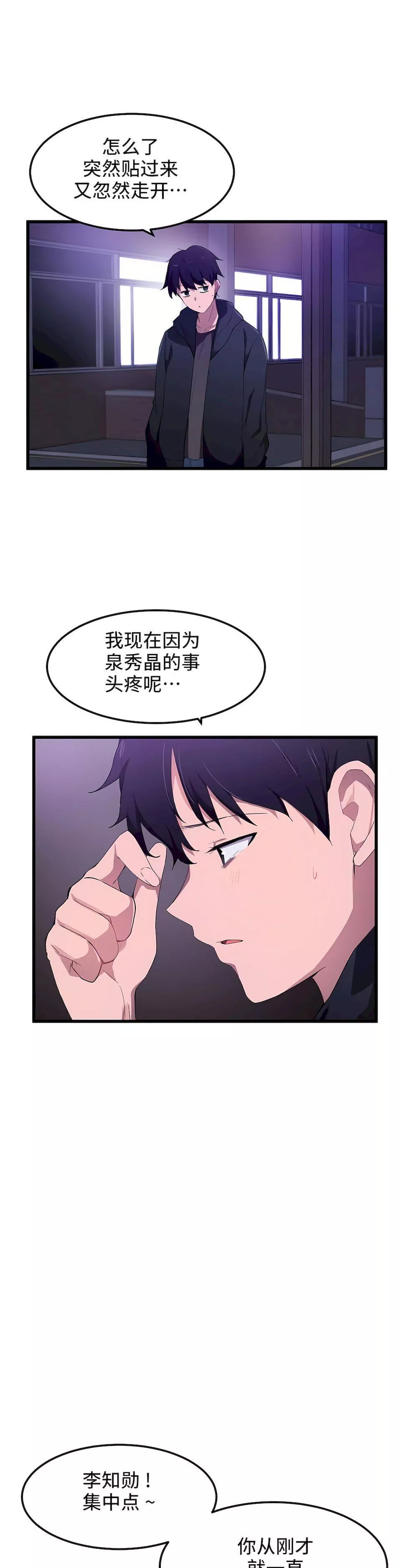 狩獵白富美第32話
