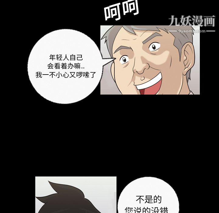 她的心声第3话