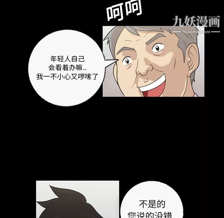 她的心声-第3话 - 图片 34