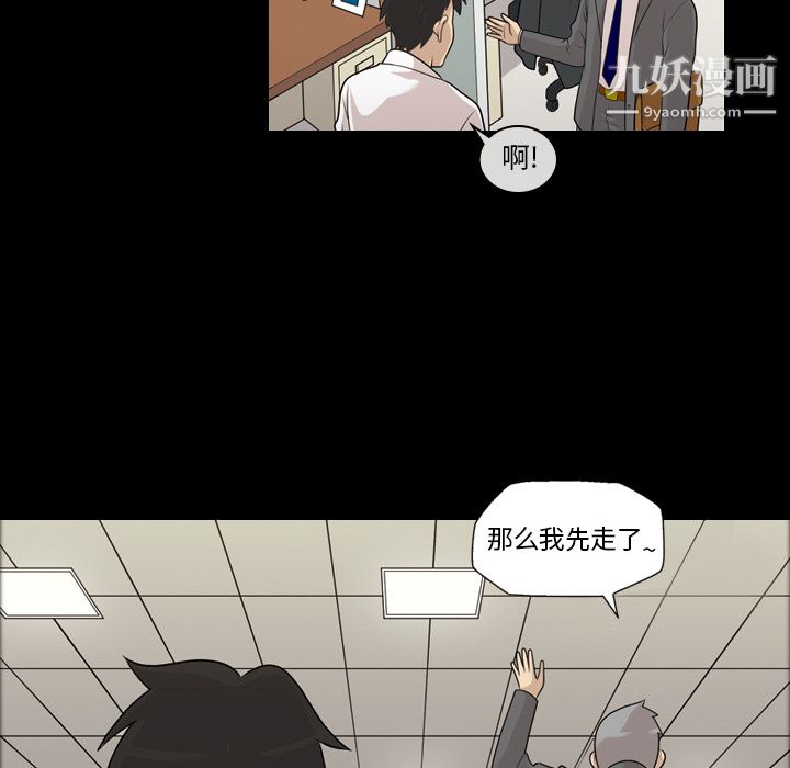 她的心声第3话